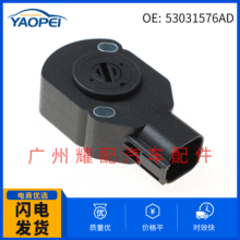 批发 适用于道奇克来斯勒汽车配件 节气门位置传感器53031576AD