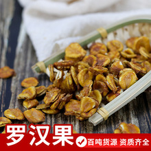 桂林罗汉果茶罗汉果籽果仁搭配花茶原料果茶冷泡茶冷泡果茶