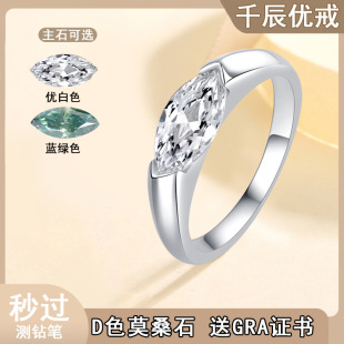 Cross-border Hot-selling New Simple Marquise Diamond Ring Is 925 Silver 5*10 Marquise Moissanite Design Couple Ring