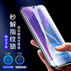 Applicable for Samsung Note 20 Ultra tempered film, Note 20 hydrating film, Note 10 full-screen film, Note 9/8 phone film