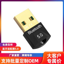 USB蓝牙适配器5.0 无线蓝牙音频发射器 用于Windows 7/8/10