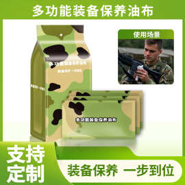 多功能设备保养油布防生锈清洁不锈钢器材一次性清洁湿巾工厂直销