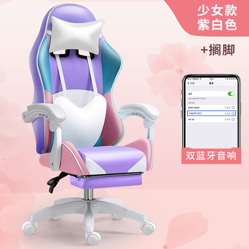 Amor e-sports Silla de juego silla hogar cómodo asiento de larga duración Silla de elevación silla respaldo silla de la computadora