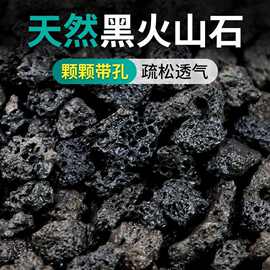 现货黑色火山岩原石大颗粒多孔火山石不规则水晶碎石工艺品摆件批