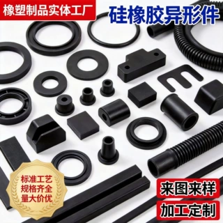 源头厂家橡胶异形件 模压橡胶杂件 耐油减震密封橡胶非标开模定制