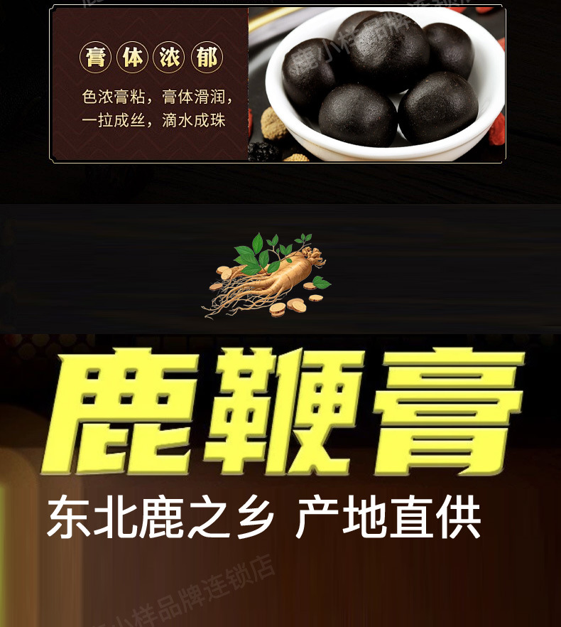 Deer Penis Paste Gift Box 250g Jilin Sika Deer Male Tonic Ready to Eat Herbal Paste key features