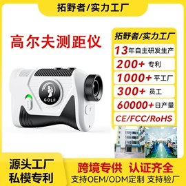 户外夜视仪;夜视仪;测距仪