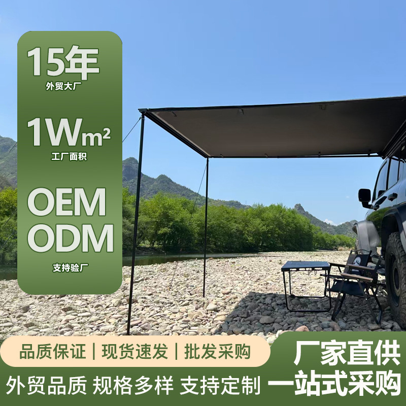 Thickened Car Side Tent Sunshade, Sun Protection Camping Canopy, Outdoor Camping Full Black Glue Full Blackout Side Tent