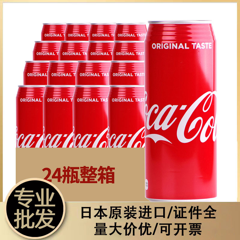 日本进口coca cola可口可乐500毫升24瓶碳酸饮料汽水网红饮料批发