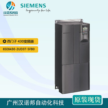 西门子6SE6430-2UD37-5FB0原装变频器 MM430, 400V 75kW 无滤波器