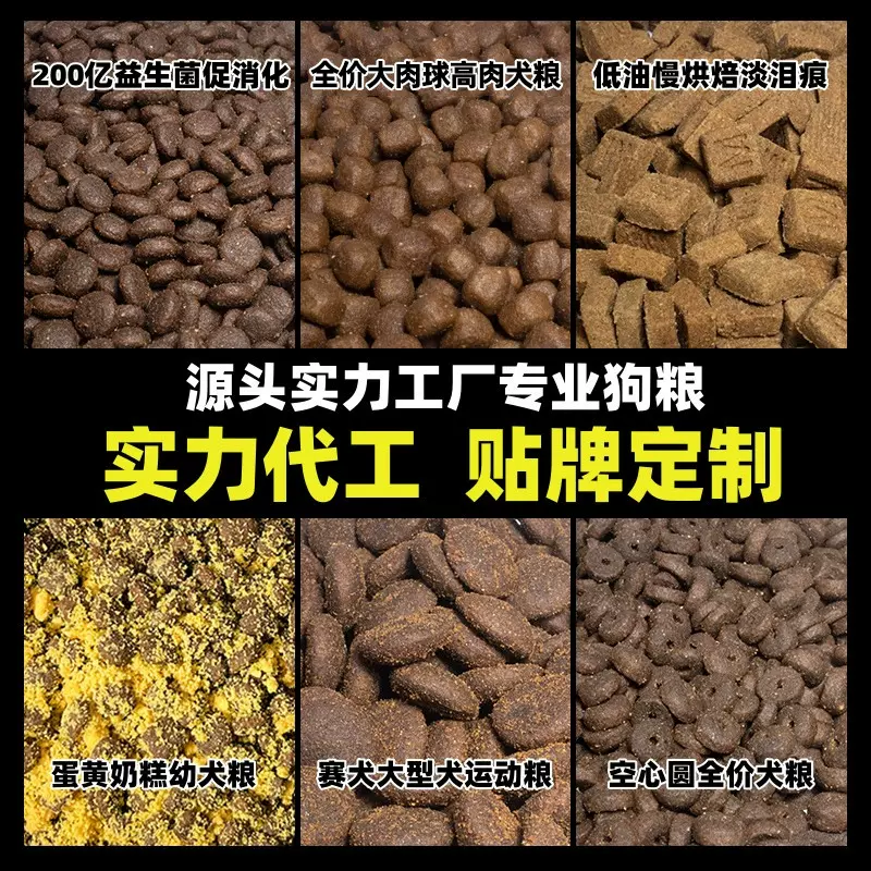 狗粮全价狗粮批发厂家直发烘焙狗粮无谷鲜肉狗粮40斤大包犬粮oem
