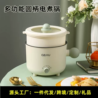 小电热火锅宿舍学生电锅多功能家用电炒菜炒锅一体电煮锅英规欧规