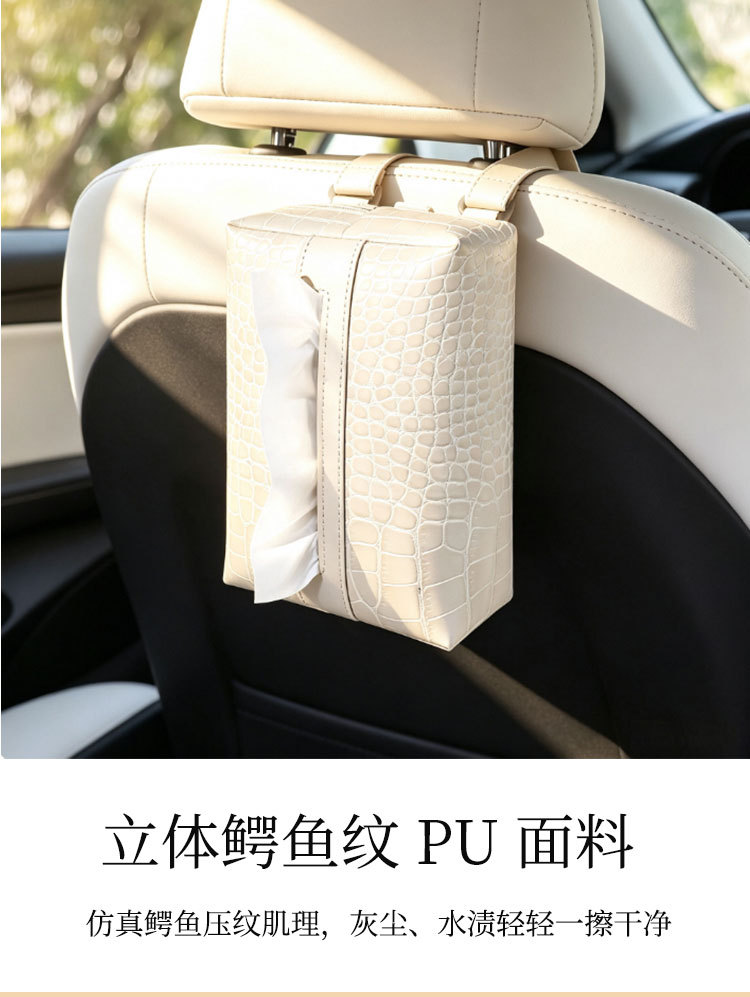 Car tissue box, high-end crocodile pattern armrest box, seat back tissue storage box, new creative multifunctional tissue box