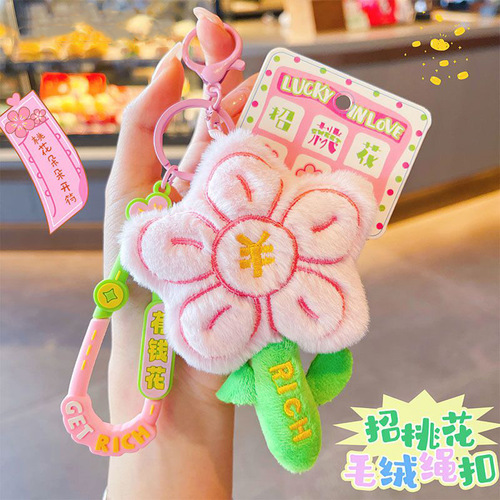 Cartoon plush money flower keychain cute doll exquisite peach blossom plush trinket bag pendant accessories