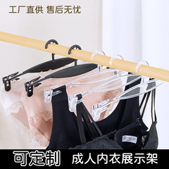 成人内衣内裤展示架服装店常用胸罩衣架衣挂白色带夹子文胸架子衣