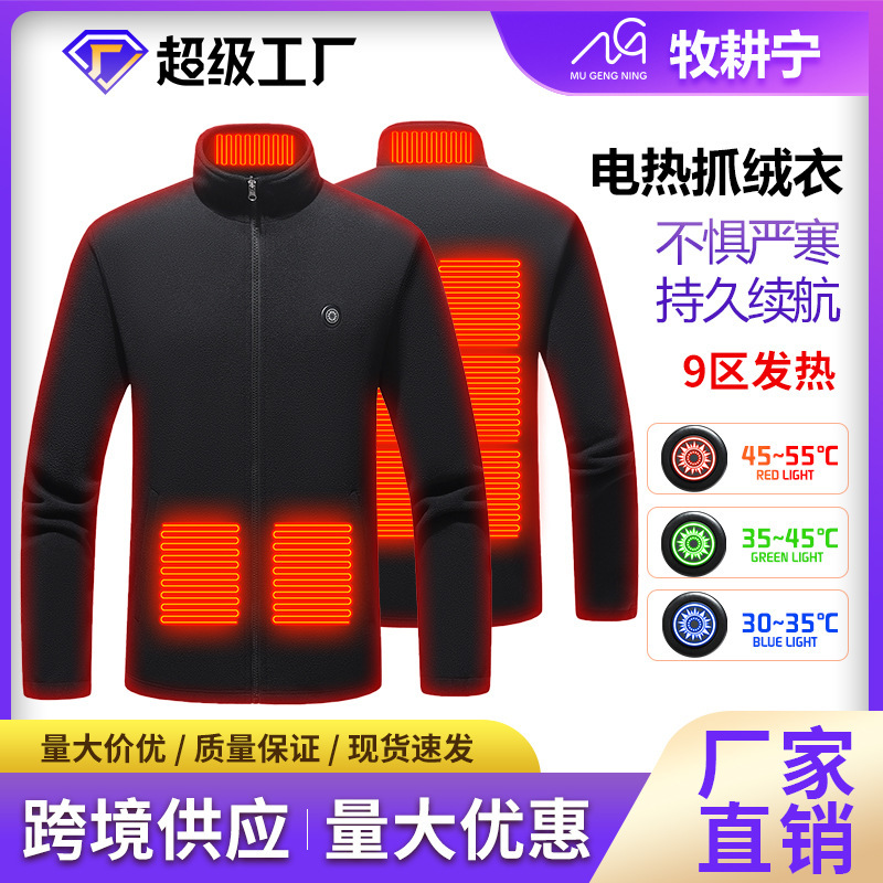 跨境智能加热服长袖外套USB恒温保暖发热棉服冬季摇粒绒电热夹克|undefined