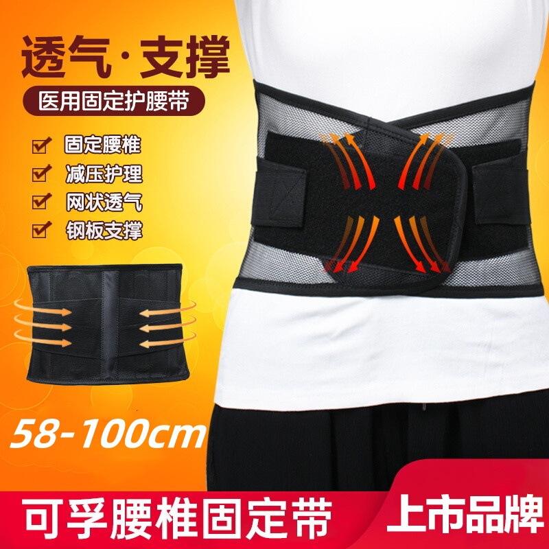 Kefu belt lumbar fixation belt lumbar muscle strain waist fever men and women lumbar sedentary lumbar lumbar support Kefu belt lumbar fixation belt lumbar muscle strain waist fever men and women lumbar sedentary lumbar lumbar support