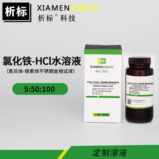 �Ȼ��F-HClˮ��Һ���W���w-�F���w���P䓽���ԇҺ���S�����l100ml