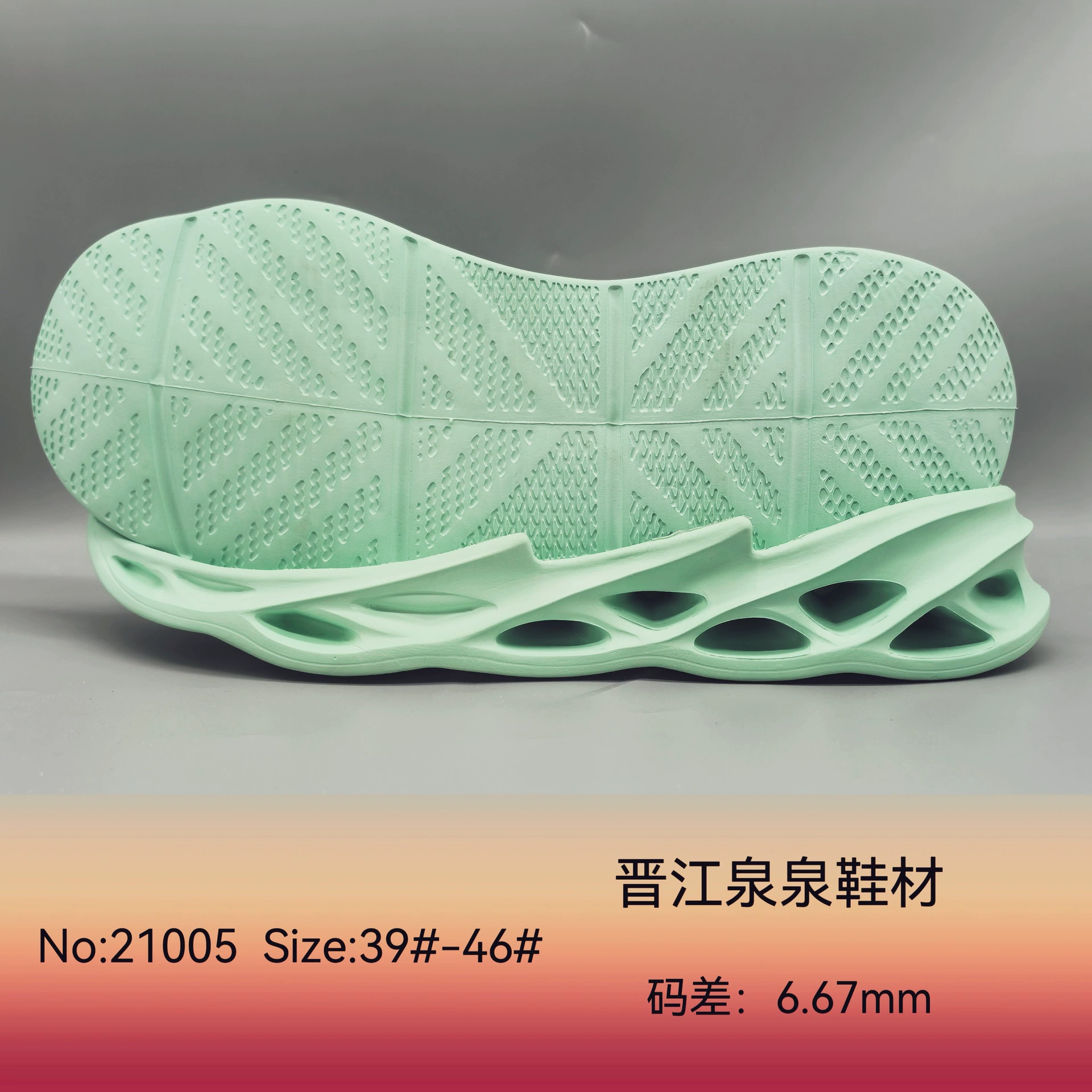 Quanquan обувные материалы производители оптом подошвы EVA поставляют лезвие легкую и удобную спортивную повседневную обувь подошвы