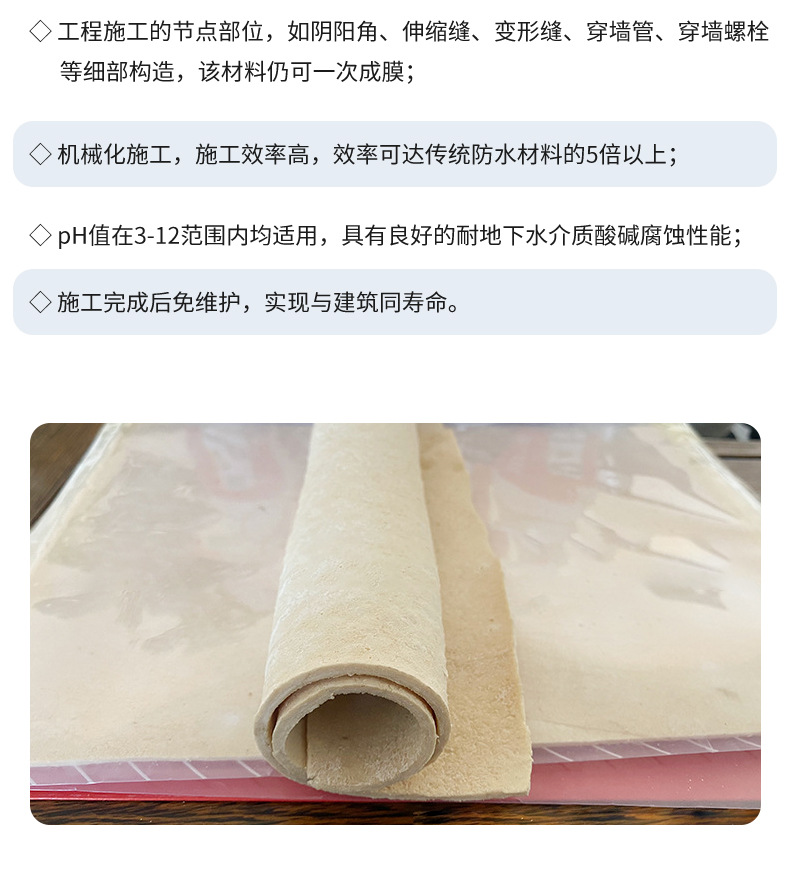 丙烯酸盐喷膜防水材料-_05