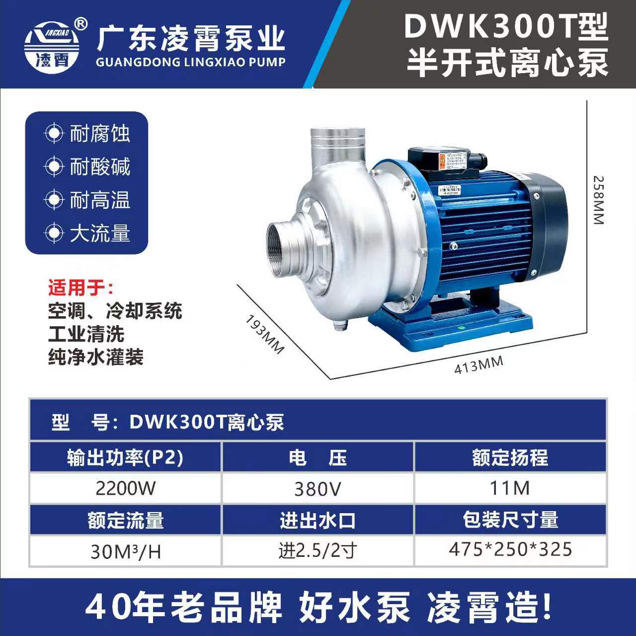 DWK300(T)【3상】