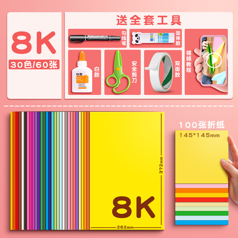 有力幼稚園カラー手作り硬紙a4厚黒白a3小学生8k児童折り紙切り紙卸売り|undefined