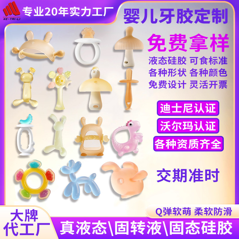 Baby silicona dentín personalizado anti-comerción infantil mano de grado de alimentos juguetes de dentín palillos de molienda mordida productos para madres y bebés