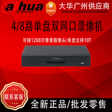 ���A4·8·�p�W�ڿ��W�jӲ�P���CDH-NVR2104/2108HS-I2/N-HD