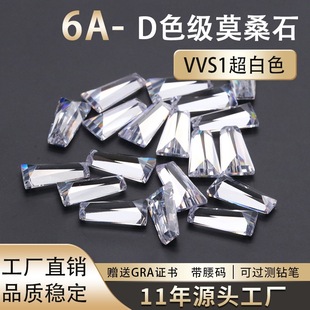 Spot wholesale super white D color ladder square moissanite VVS1 multi-size Moisan bare stone sub-stone square can be replaced with stone