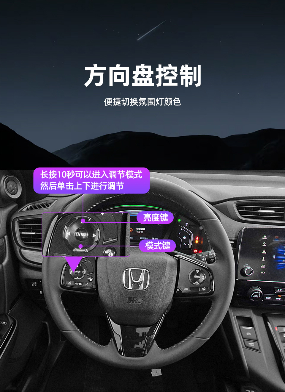 Suitable for 24 Honda CRV Haoying 10th generation 11th generation Civic Accord type car atmosphere lamp modification car