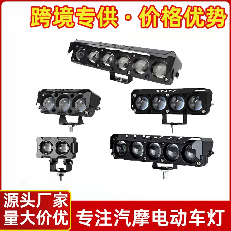 摩托车射灯LED大灯铺路超亮电动车灯黄白双色远近光前照灯改装