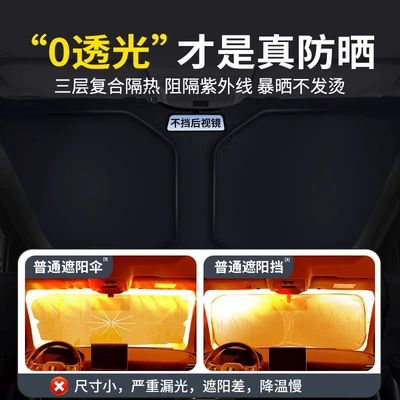 Special Car Curtain: Sun shade