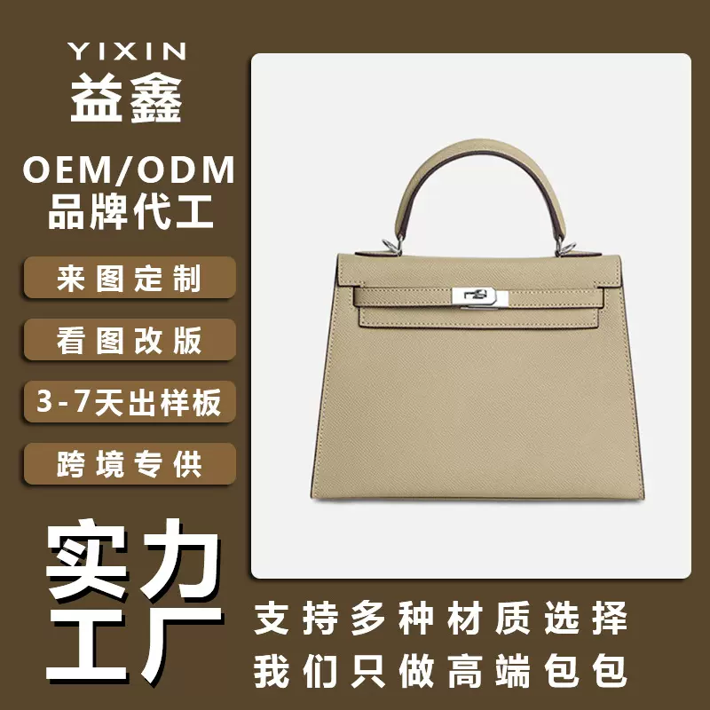 二代手掌纹真皮凯莉包迷你斜挎小包包时尚牛皮女包单肩包手提包潮