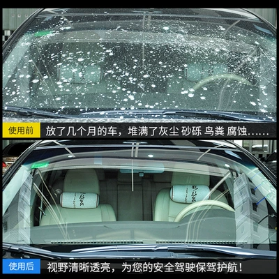 Glass agent film removal and shellac car