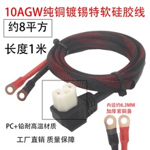 100CM�͸ߜذ�ɫ���^�Դ��10AWG��ܛ���z���Ӻ��~�Ǽt���׾W��