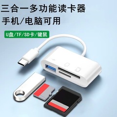 雨硕はアップルtypec携帯電話OTGカードリーダー変換アダプタTF/sdカードusb安卓中継ケーブルを適用している