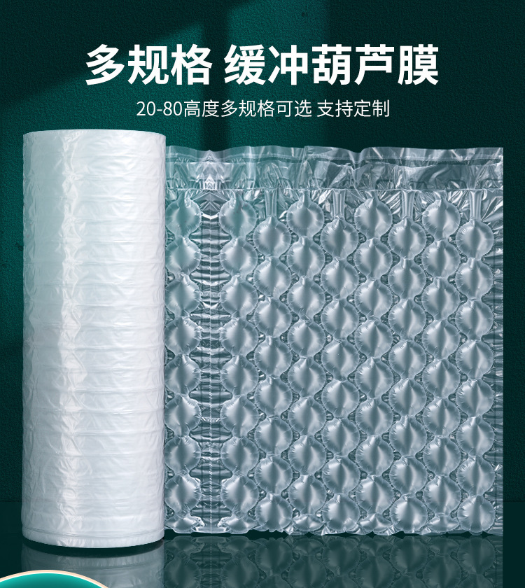 充气葫芦膜气泡膜打包防撞气泡垫快递防摔防碎快递保护打包加厚