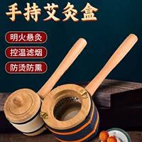 Бамбуковая коробка для прижигания, ручная банка для прижигания, физиотерапия живота, портативное прижигание, теплый инструмент для прижигания, бытовое оборудование для прижигания из цельного дерева
