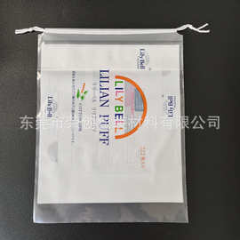 PE束口袋化妆品化妆棉穿绳袋袜子毛巾塑料包装袋可定LOGO与二维码