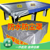 Ping Pong multi-function apply Waterproof cover dustproof Smooth thickening Billiards Table covers wear-resisting smart cover