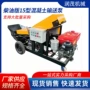 远距离工地二次上料输送泵