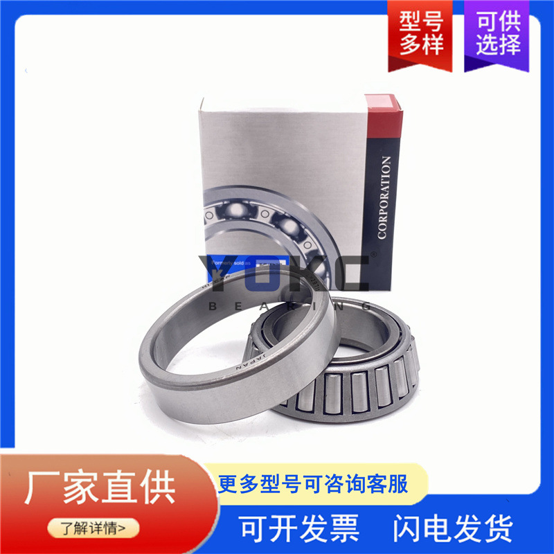 汽车差速器轴承 STC5075 英制圆锥滚子轴承 STC5075LFT变速箱轴承