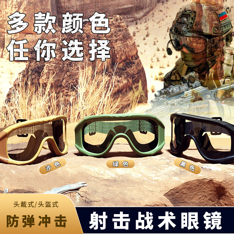 Gafas Tácticas de Protección de Ciclismo de PC a Prueba de Viento y Polvo para Exteriores