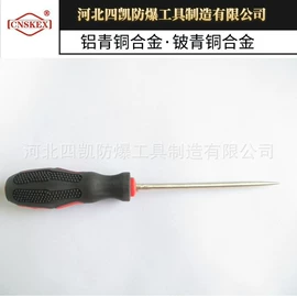 防爆工具;套筒扳手;锉