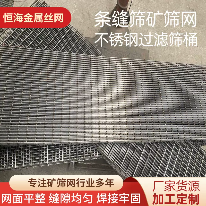 固液分离机筛桶304不锈钢条缝筛脱水洗煤筛管楔形网过滤筛分高效