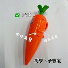 爆款朱迪兔子警官同款胡萝卜录音圆珠笔按压式写字文具小礼物玩具