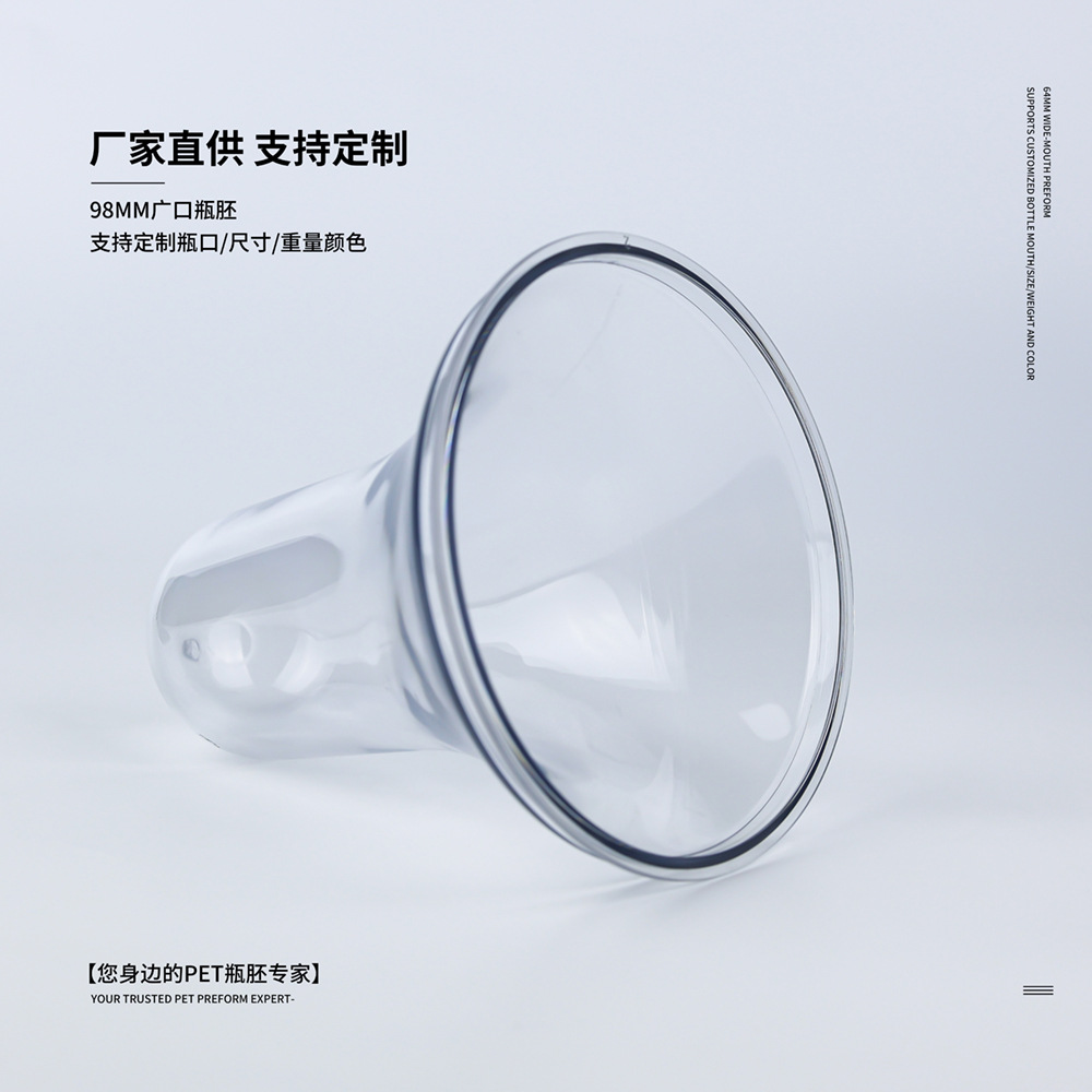 Botella en blanco de boca ancha de 98 mm de forma especial de grado alimenticio material PET nuevo material de materia prima una variedad de especificaciones peso color opcional