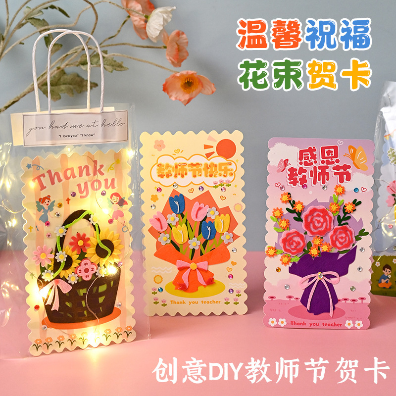 教師の日の永遠の命の花束のグリーティングカードの手作りdiy子供の製作材料は不織布を包んで先生の創意的な贈り物を送ります。|undefined