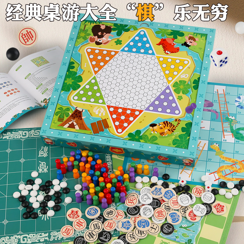 跨境亚马逊temu希音飞行棋跳棋游戏棋围棋国际象棋儿童益智力玩具