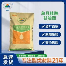 食品乳化剂;乳化剂;热稳定剂